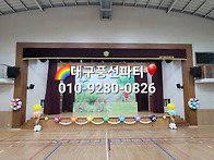 대천초등학교 교육과정발표..