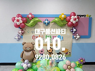 평리초등유치원 교육과정발..