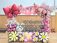 사각포토존풍선장식 이제 ..