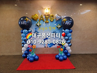 [대구풍선] 2024년 AIG..