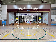 설레는 첫걸음을 더 빛나게..