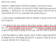 [노블레스인] 손님 무시하..