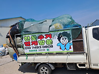 열심히 일해서 번돈으로