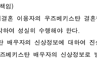[경기동부 A업체] 신부 신..