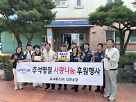 후원 (주)유니투스