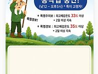 장마도 끝나고 무더위가 ..