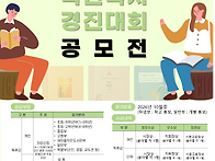 대통령기 제46회 국민독서..
