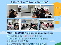 [부모역할교육]부모업(UP..