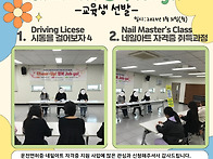 [사회통합사업] Cheer-..