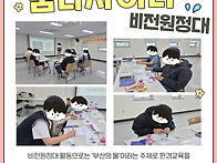 [가족사업] 꿈디자이너 5..