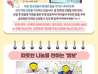 [온가족보듬사업] 2월 l..