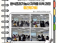 [결혼이민자 직업훈련프로..