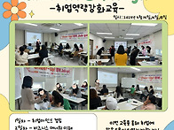 [사회통합사업] Cheer-..