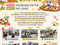 [기초학습지원사업] 송편 ..