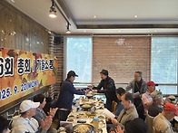 2025 정기총회/가을소풍