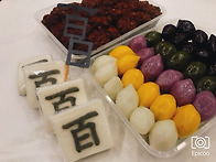 백일상차림 대구떡집 대한..