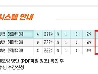 수강신청자료