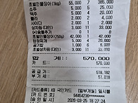 2026년 03월25일 정기모임..