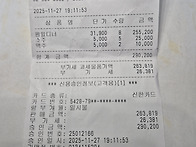2025년11월26일 정기모임결..