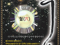 윤달- 이장과 화장