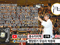 모듈러주택 명당에..