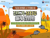 가을철 건강을 위..
