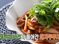 돼지두루치기