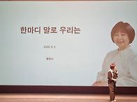 이금희 강연