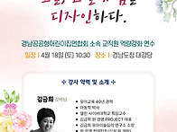 4월 18일 - 경남공공형 보..