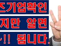 [Tip] [스스로 해..