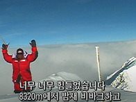 ◆ 99한국칸첸중가 원정대..