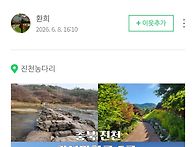진천 농다리