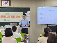 대구성광중학교 학부모연수..