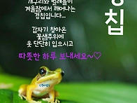 경칩