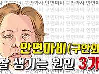 구안와사 로찾아오신분!!