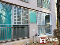 [격자방범창] 아파트방범창..