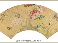 Jin yue와 Cai..