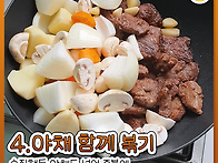 김치찌개보다 만들기 쉬운..