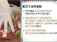 불고기 상추쌈밥