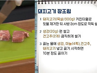 돼지고기 장조림