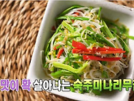 숙주 미나리 무침