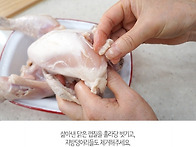 닭곰탕
