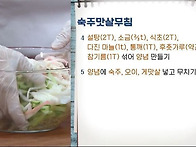 숙주맛살무침