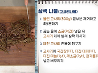 삼색나물