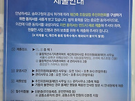 올림픽기자선수촌..