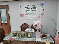 김애리여사 칠순을 축하합..