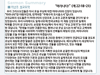 마라나타 (계 22:18-21..