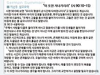 이 또한 지나가리라 (시 ..