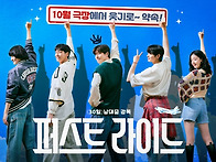 한선화 '퍼스트 라이드',..