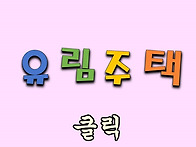 소형.특가/ 갈현동 신혼집..